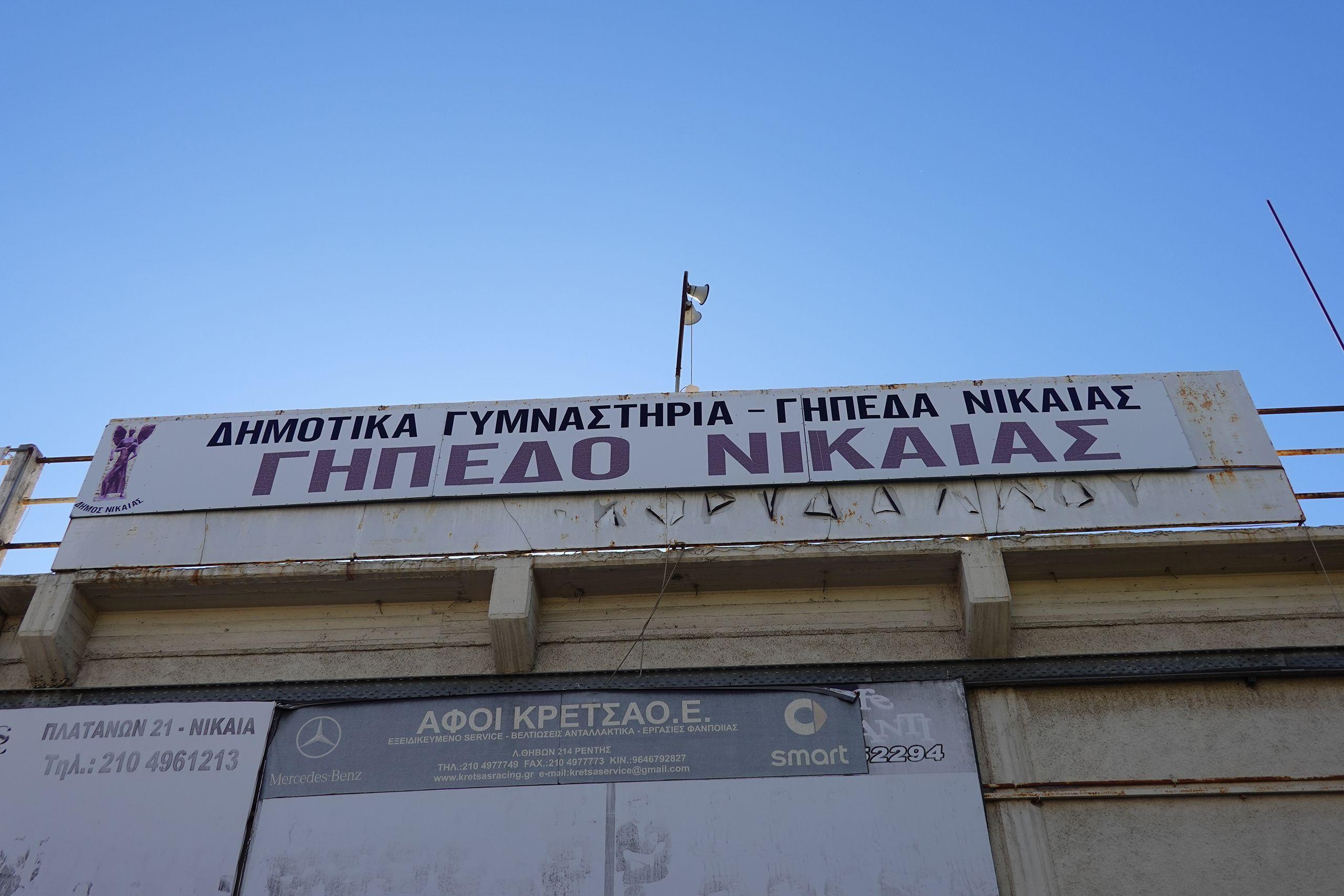 Doxa Peiraia - Aris Amfialis