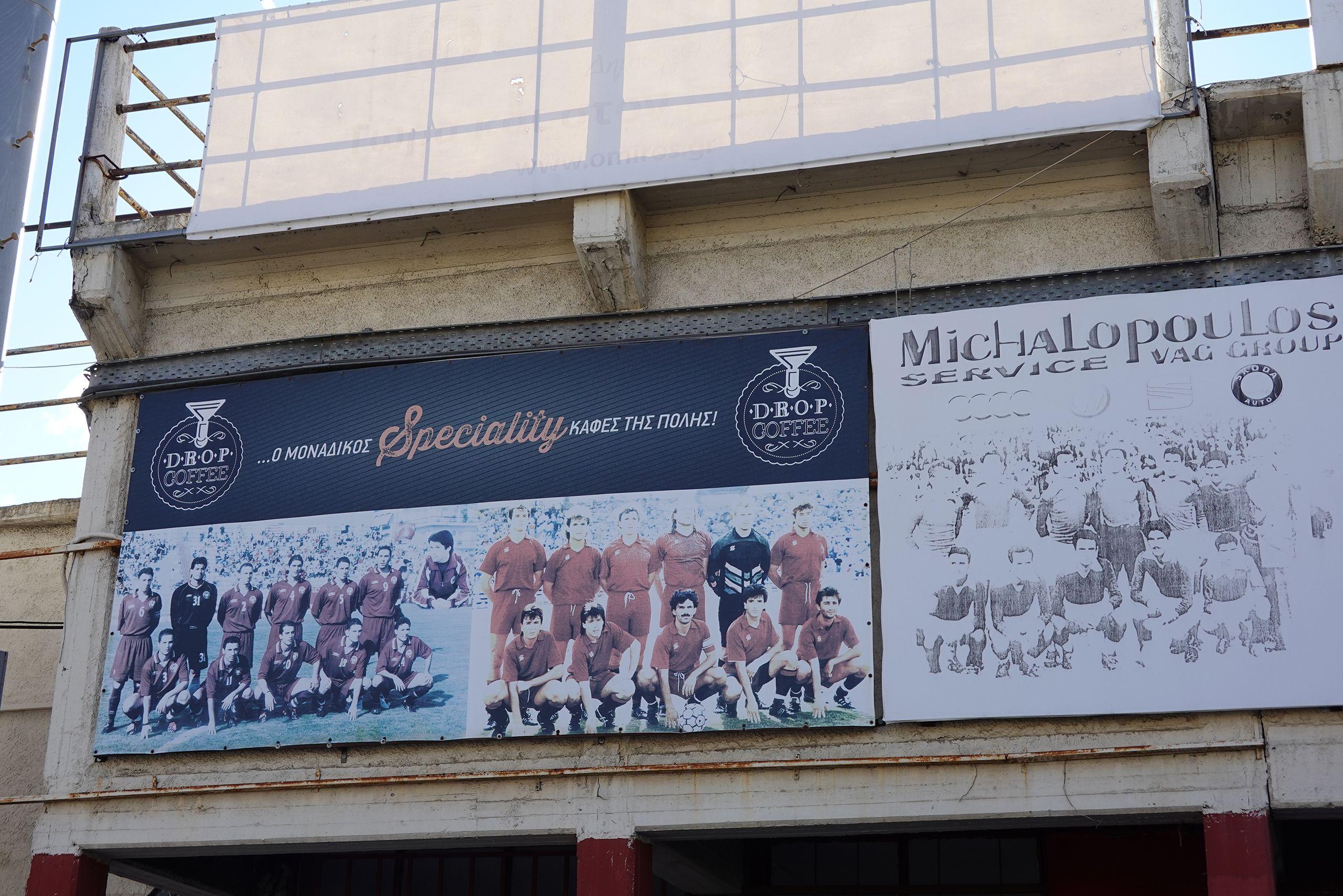 Doxa Peiraia - Aris Amfialis