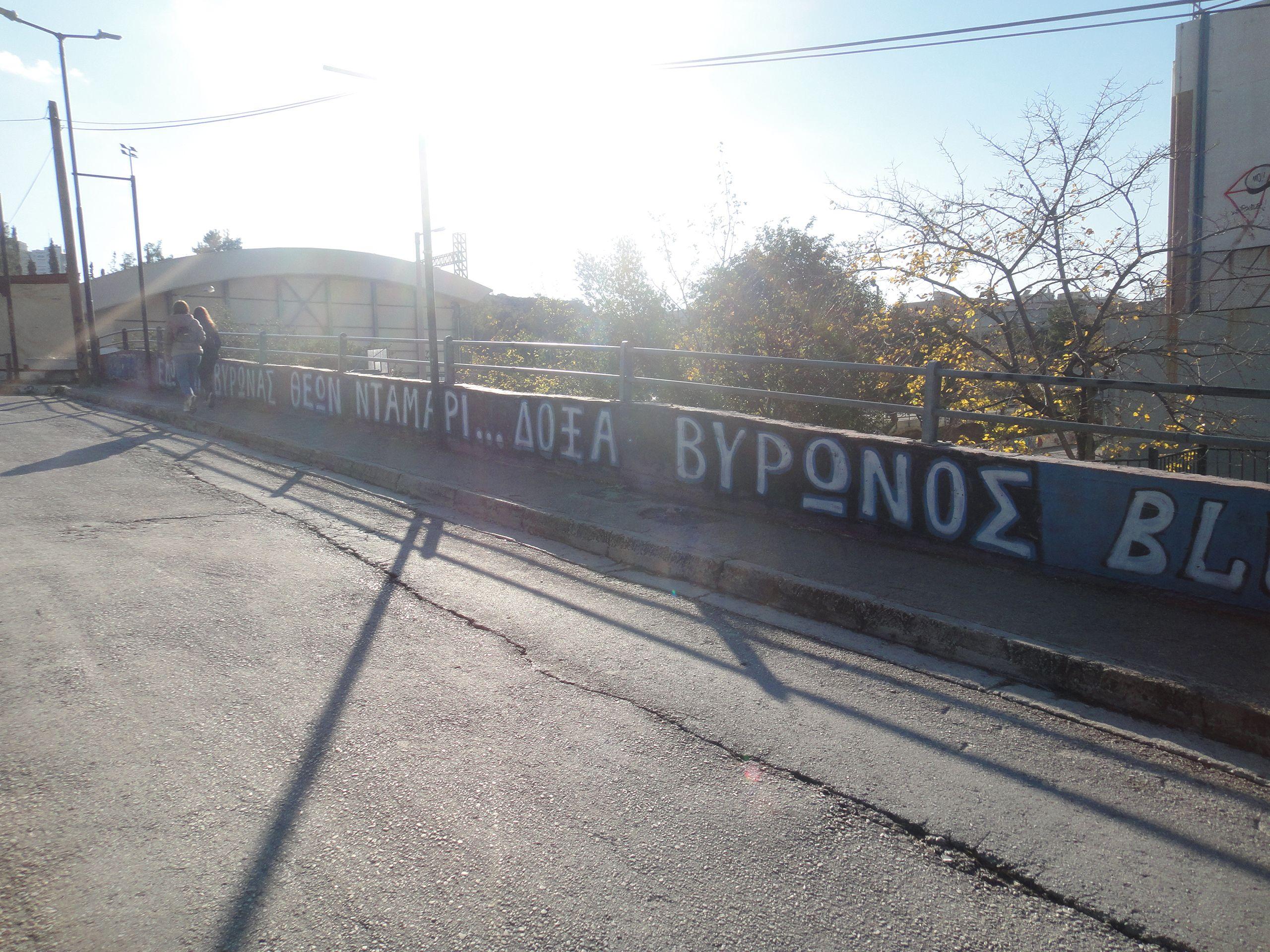 Doxa Vironos - Holargos