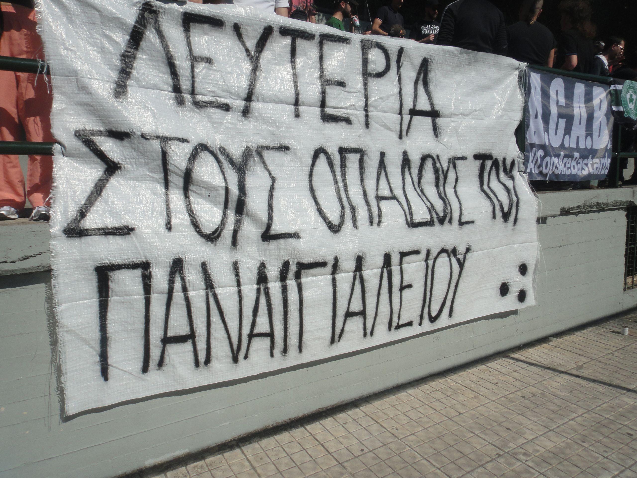 Asteras Exarchion - Agios Dimitrios B