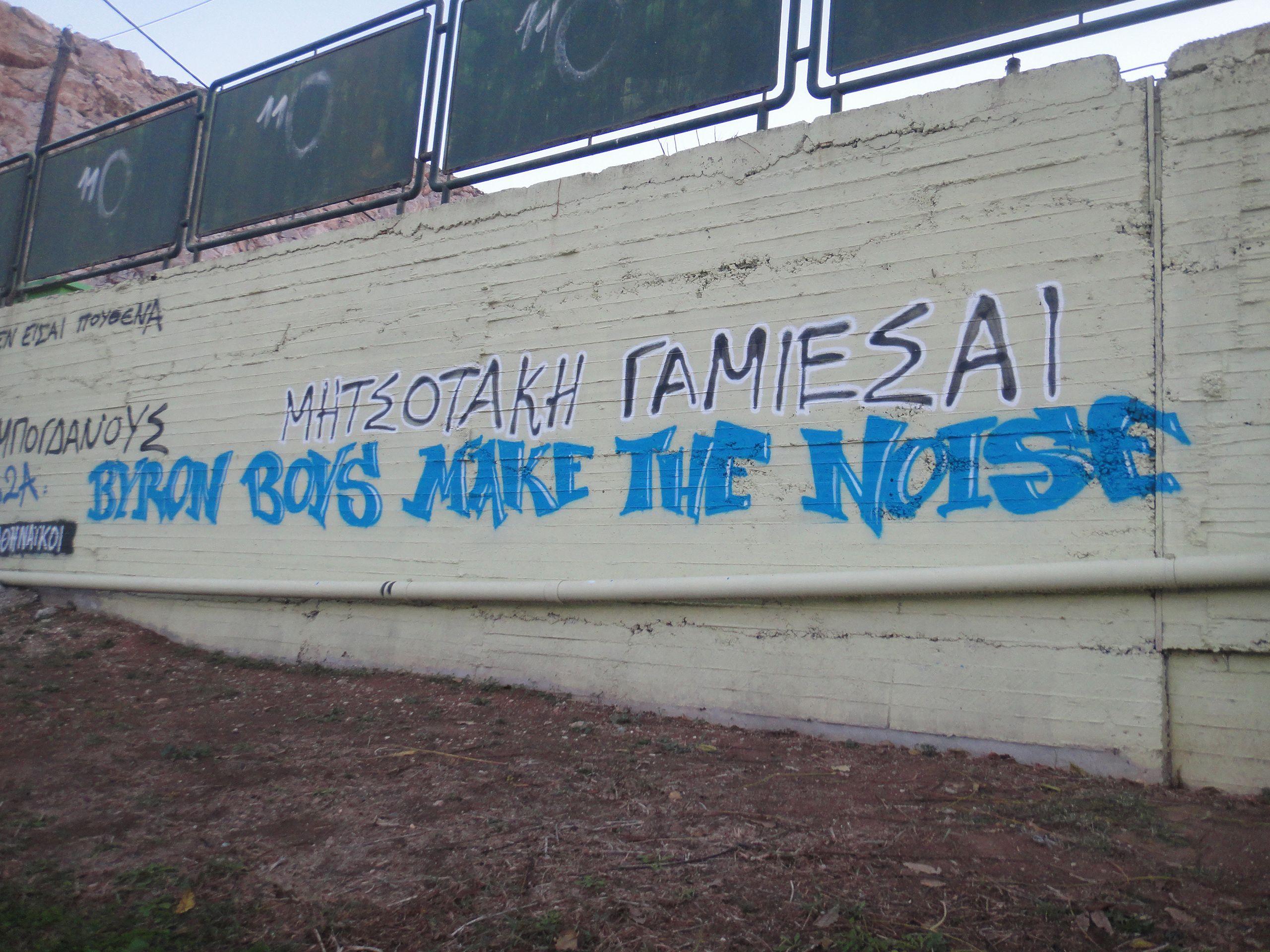 Doxa Vironos - Holargos