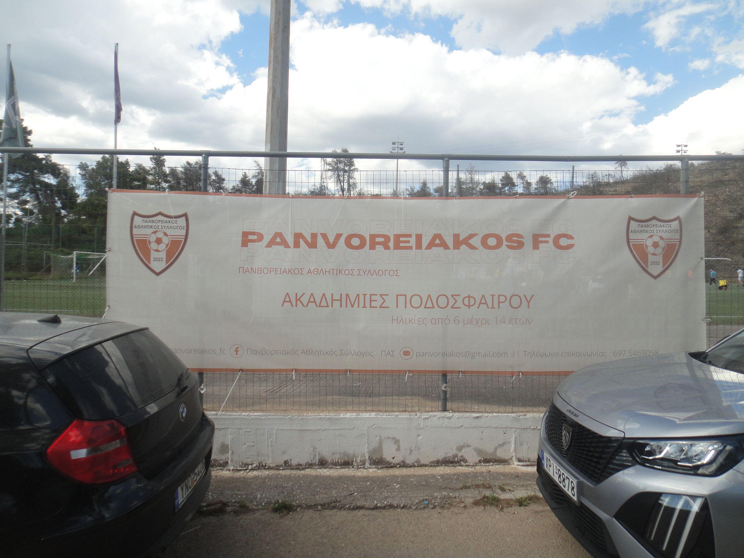 Panvoreiakos - Palliniakos B