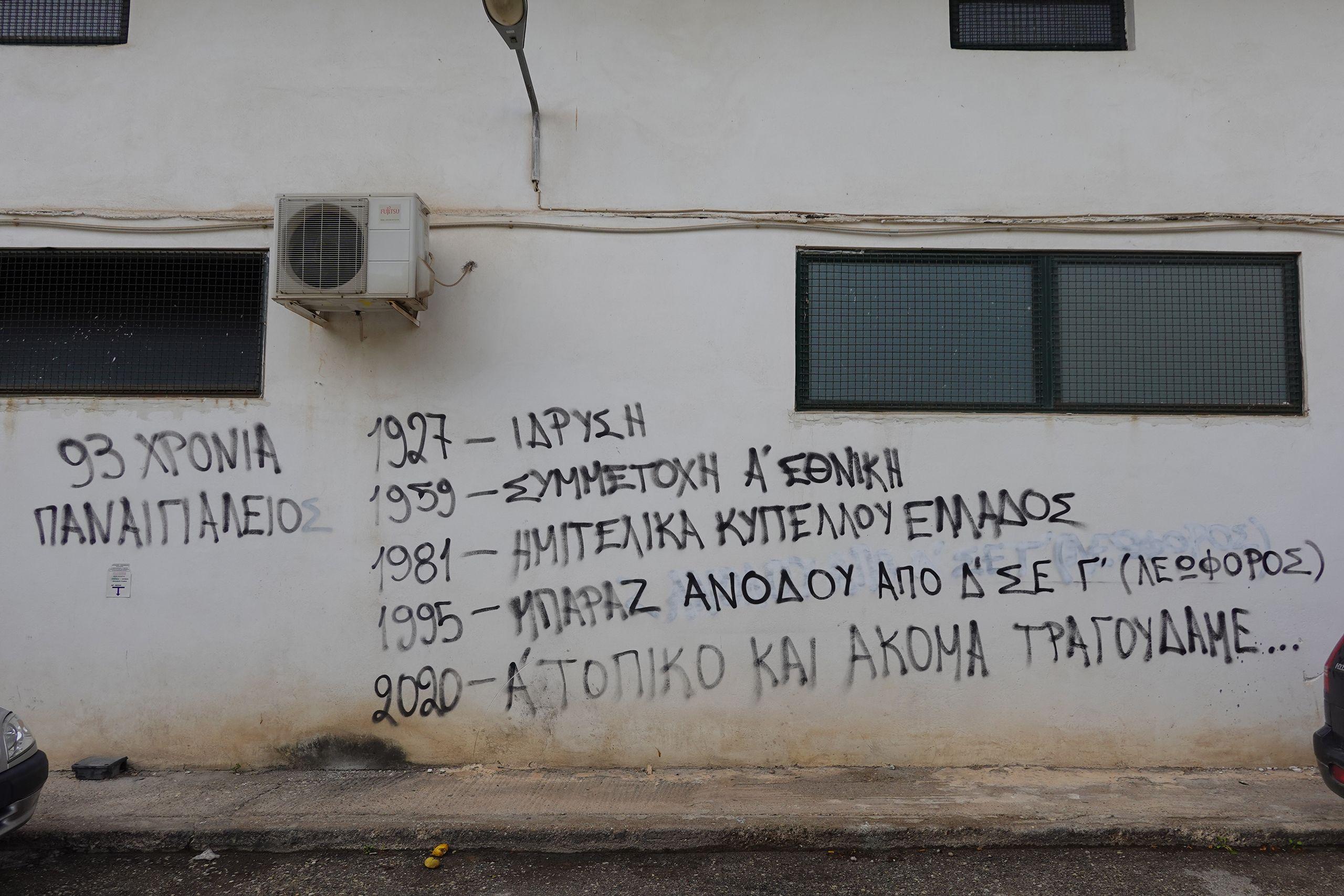 Panaigialios - Panachaiki