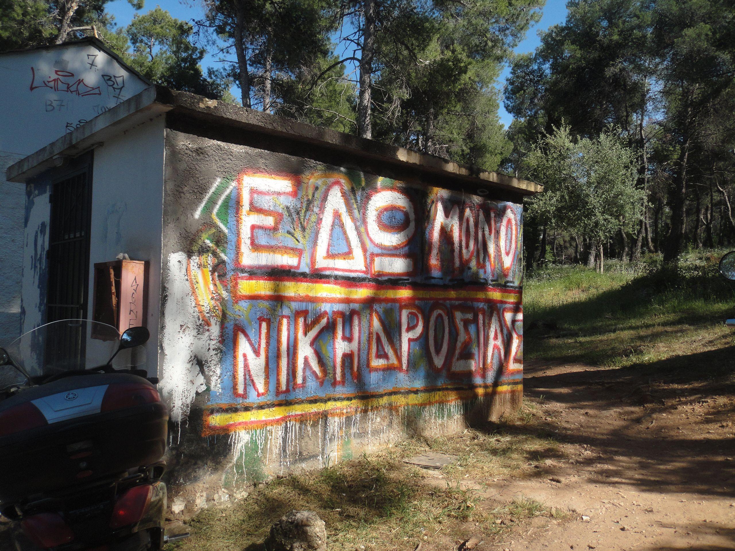 Niki Drosias - PAS Oropos