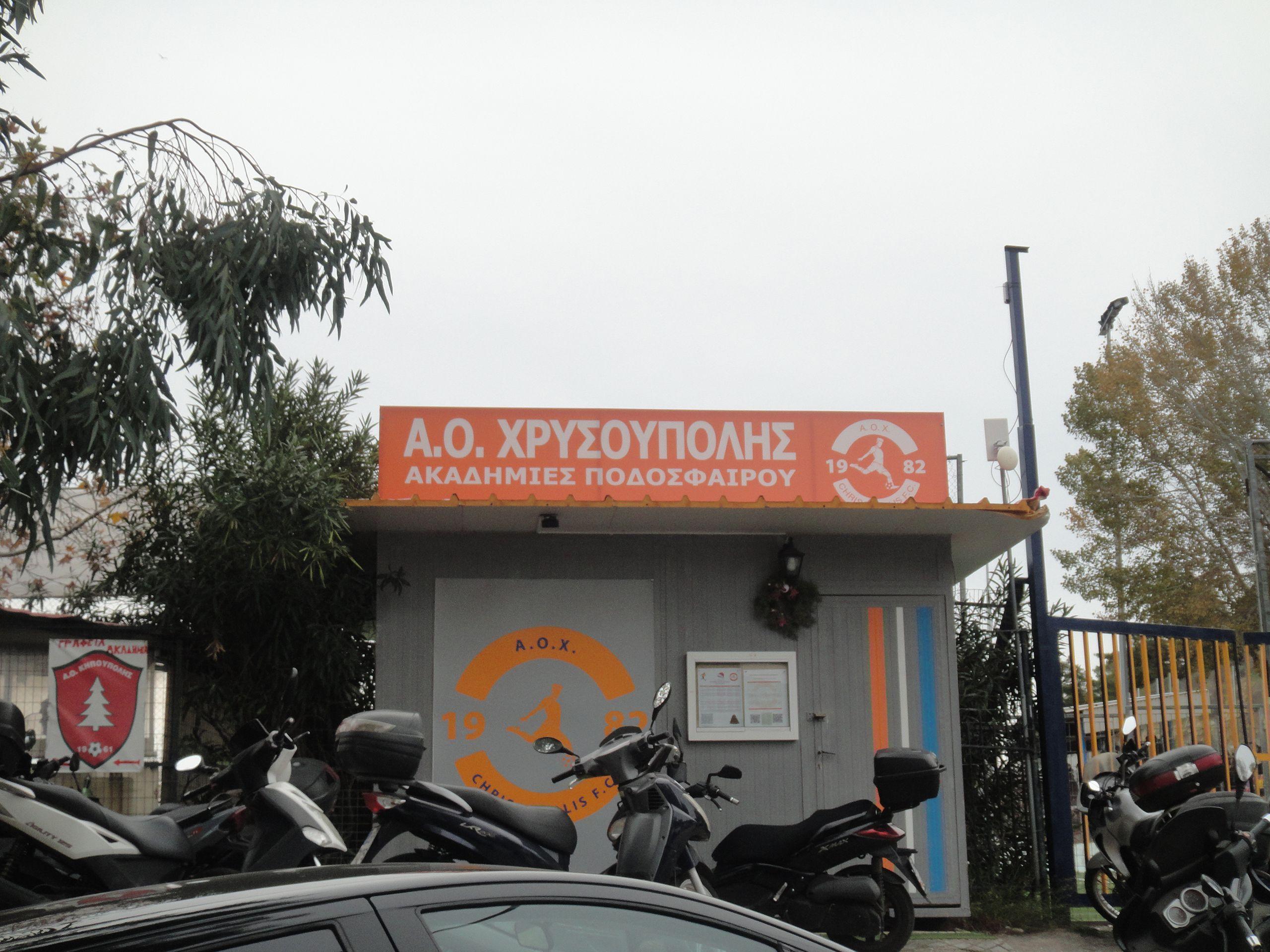 Kipoupoli - Apollon Smyrnis